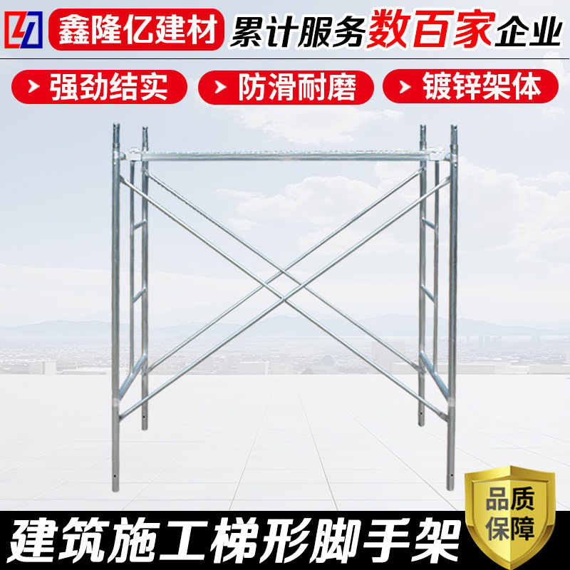 定制脚手架工程用便携活动梯形架家用建筑施工装修架子加厚热镀锌
