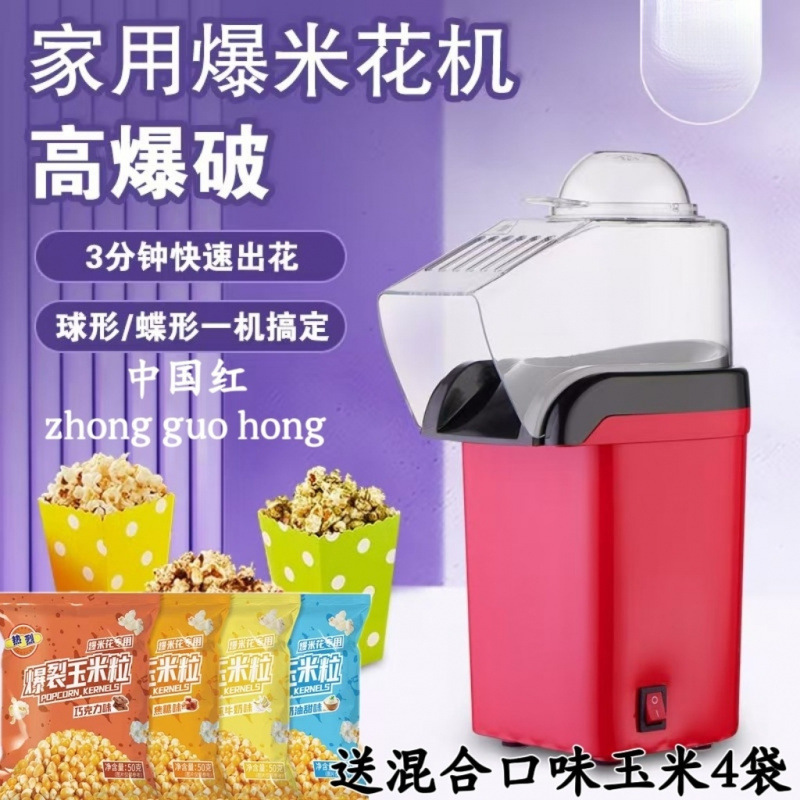 SM-1200 고급 버전 중국 빨간색 혼합 맛 옥수수