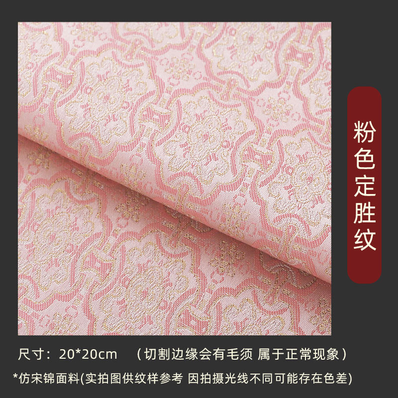 中秋宋锦发夹扇子珍珠画布料国风中式提花布头教师节中秋礼品|undefined