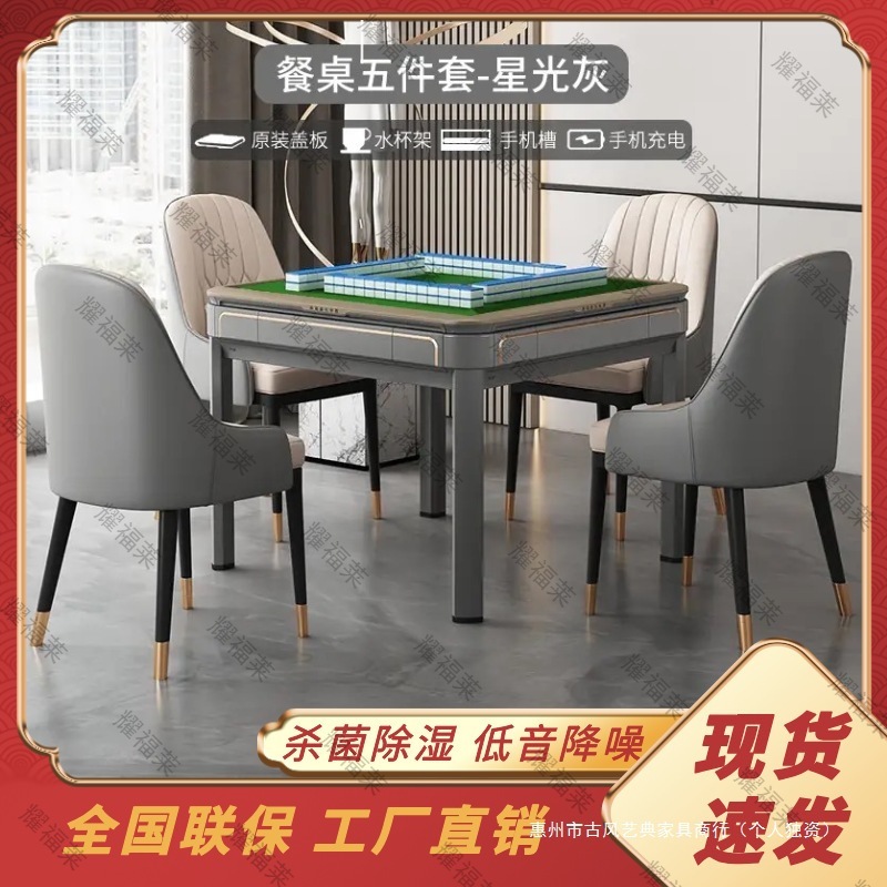 麻将机全自动新款高档麻将馆棋牌室家用静音餐桌两用麻将桌机麻四|undefined