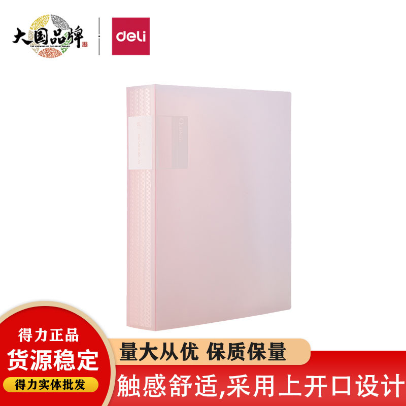 得力72458资料册试卷收纳袋文件夹试卷册试卷夹奖状收集册资料册