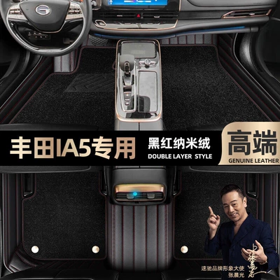 for 2022 Toyota iA5, full coverage: Ayaqaltılar (Kovriklər) - take-a-photo-and-leave-a-message-with-the-car-model-and-year-black-and-red-leather-black-nano-velvetdouble-layer-model