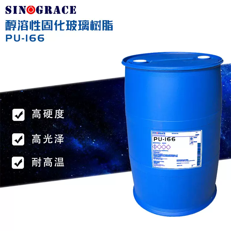 聚氨酯树脂油性耐高温防污高透光木材用醇溶性树脂（PU166）