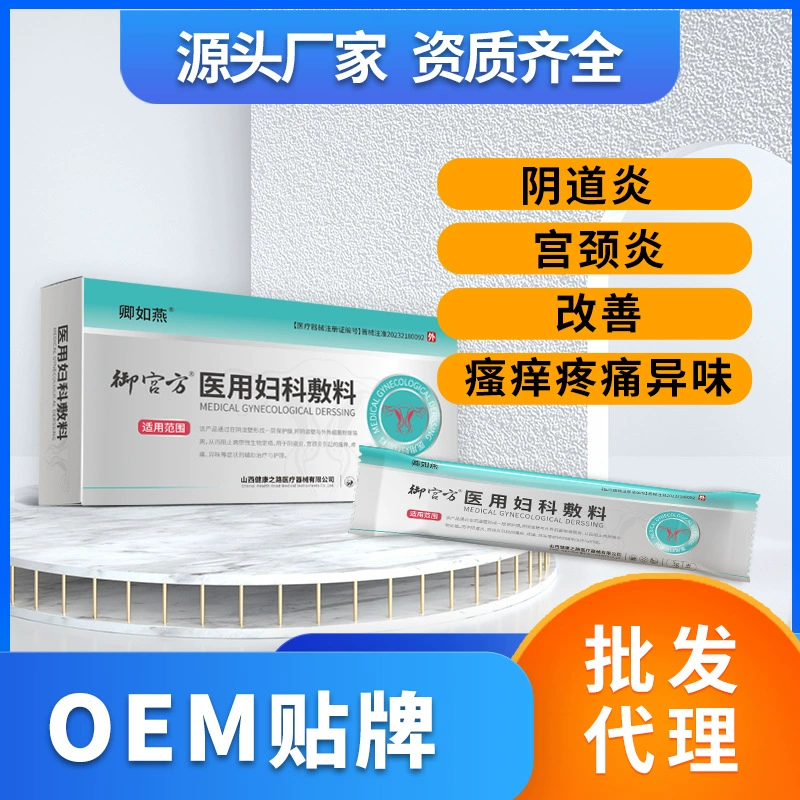 SOURCE Factory Женская Шейная боль зуд запах вагинальный упаковочный гель Медицинский Гинекологический перевязочный агент