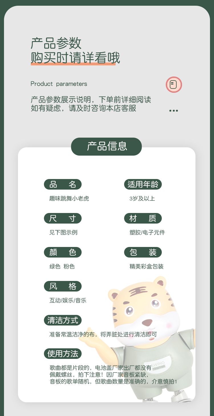 小老虎跳舞机_11.jpg