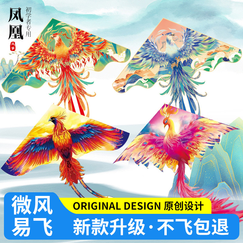 凤凰风筝2025新款成人线轮盘带线卖摆摊大型特大号户外潍坊高级风