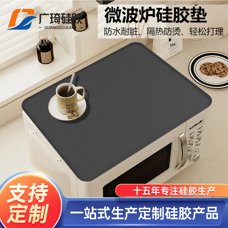 電子レンジトップ保護マット、高温耐性、お手入れ簡単、収納マット、防塵キッチンシリコンマット、電気オーブン断熱マット|undefined