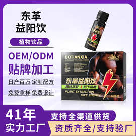 勃天下东革益阳饮成人男性口服滋补饮品人参黄精海参牡蛎肽口服液