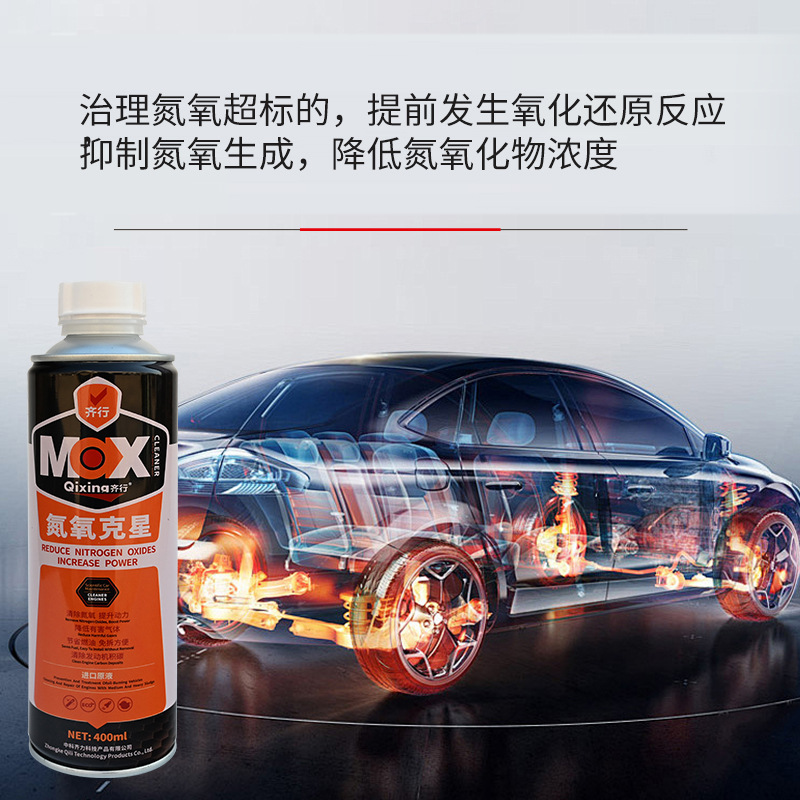 Customized Wholesale Nitrogen-Oxidizer Fuel Additive Carbon Deposit Remover Engine Oil System Cleaning and Maintenance Additive
