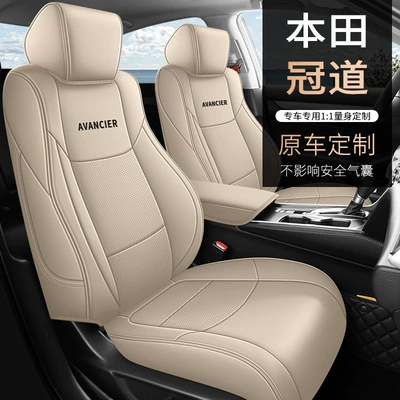 Modelə uyğun (Original) oturacaq örtükləri — seat cover special leather car - simple-rice-standard-version-five-seater-fully-imitation-leather-for-crown-road-full-front-row-half-package-in-the-back-row