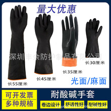 工业黑色手套耐酸碱加长加厚耐磨钻石防滑纹防腐蚀耐油手套实验室