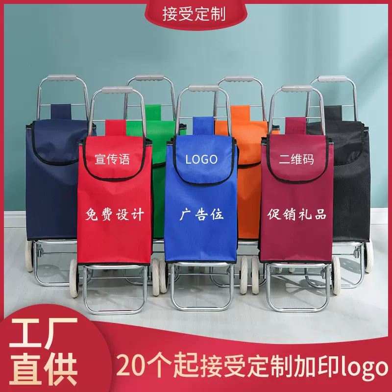超市买菜老年人手拉车 礼品LOGO折叠购物车 铝合金拉杆购物车