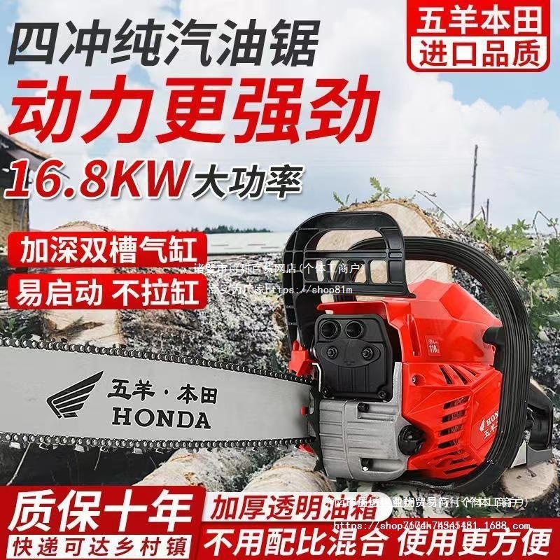 进口五羊本田大功率汽油锯伐木锯四冲程小型砍树机家用手持链直销