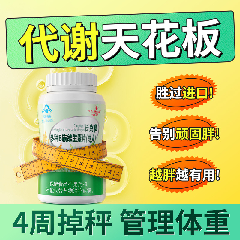 One a Day Multiple B Vitamins B-Complex Chewables Adult Male and Female Compound Vitamin Wholesale