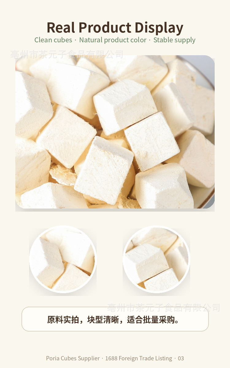Poria Fu Ling Dried Slices Natural Bulk Herb for Decoction and Soup 500g key features