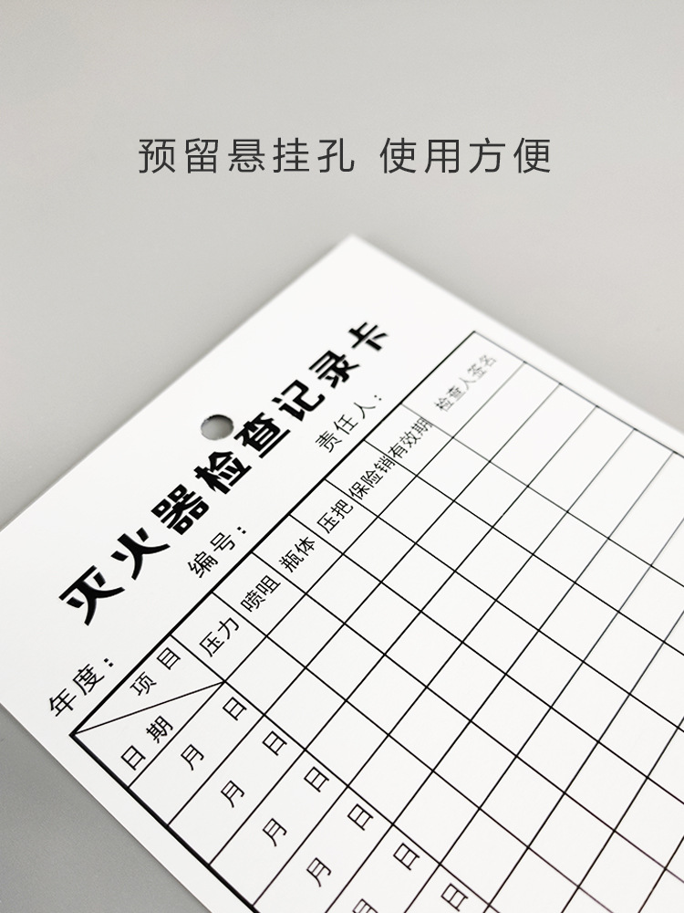 Firefighting equipment Fire -fighting fire extinguisher inspection…