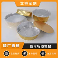 冷藏适用铝箔餐盒【食品级冷热两用】带盖密封外卖便当盒