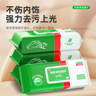 Car interior fast cleaning wipes glazing repair fast decontamination three-in-one soft disposable cleaning towel (Car cleaning tools) - puluchi-green-80-smoke-cleaning-wipes