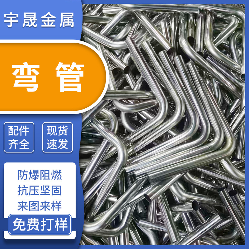 佛山304不锈钢弯管加工折弯定 做弯头车把手U型弯耐美观磨损弯管