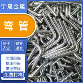 佛山304不锈钢弯管加工折弯定 做弯头车把手U型弯耐美观磨损弯管