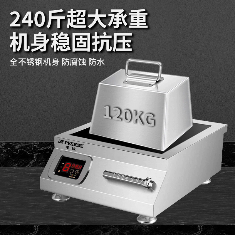 8000W半 球商用电磁炉家用新款汤炉大功率电磁灶凹面电磁灶餐馆|undefined