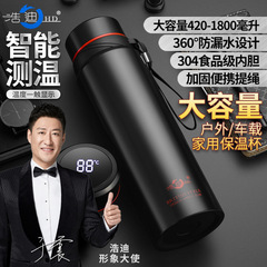 1200ml智能大容量304不鏽鋼商務保溫杯壺吊帶簡約便攜禮品茶水杯