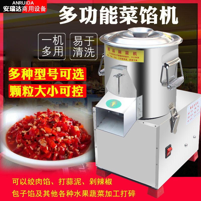 不锈钢电动刹菜机包子饺子菜馅机养殖喂鸡生姜大蒜切菜机绞馅机