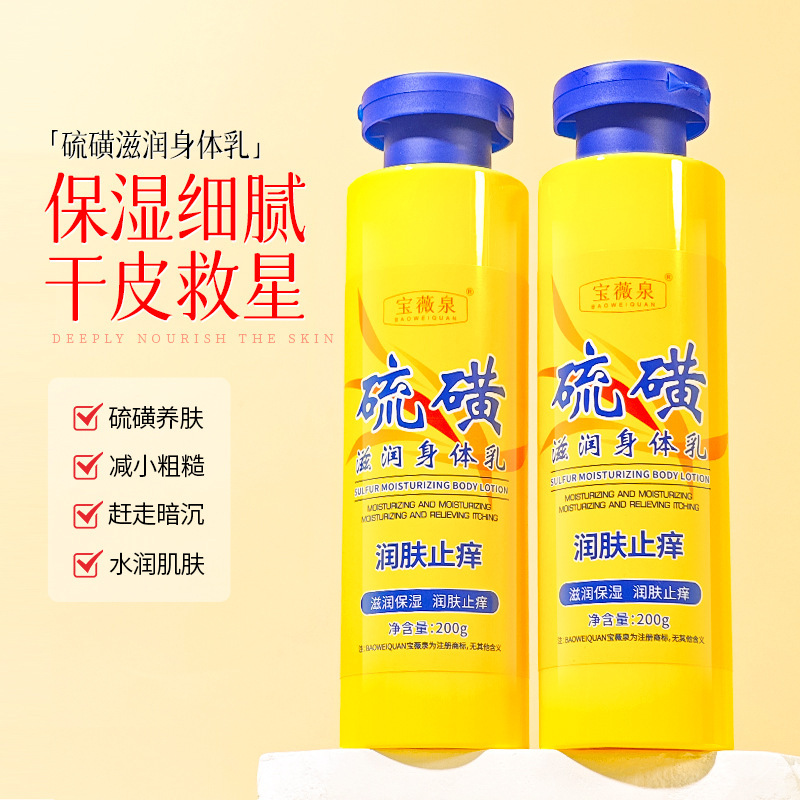Baojiquan azufre anti-acné loción corporal para la piel hidratante invierno invierno anti-sequedad y picazón rehidratación hidratante fabricante