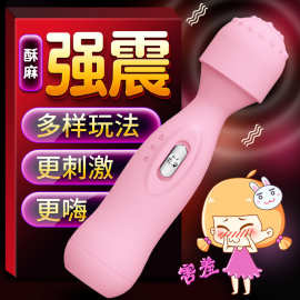 嗨点AV棒女用奶瓶迷你震动棒变频按摩棒自慰器成人性用品批发代发