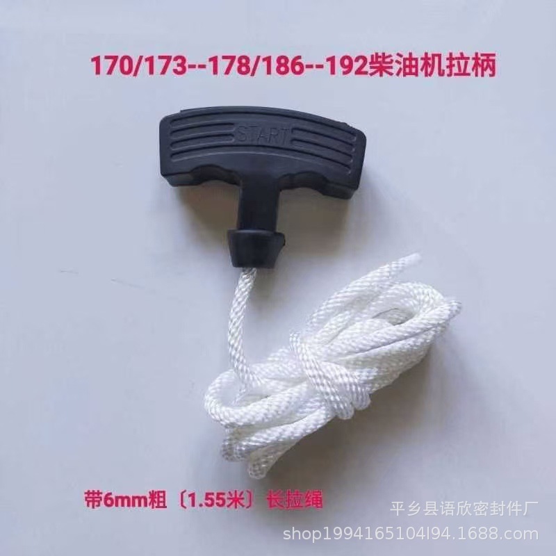 微耕机耕田机柴油/汽油机发电机配件抽水泵拉盘拉绳拉线手把/手柄