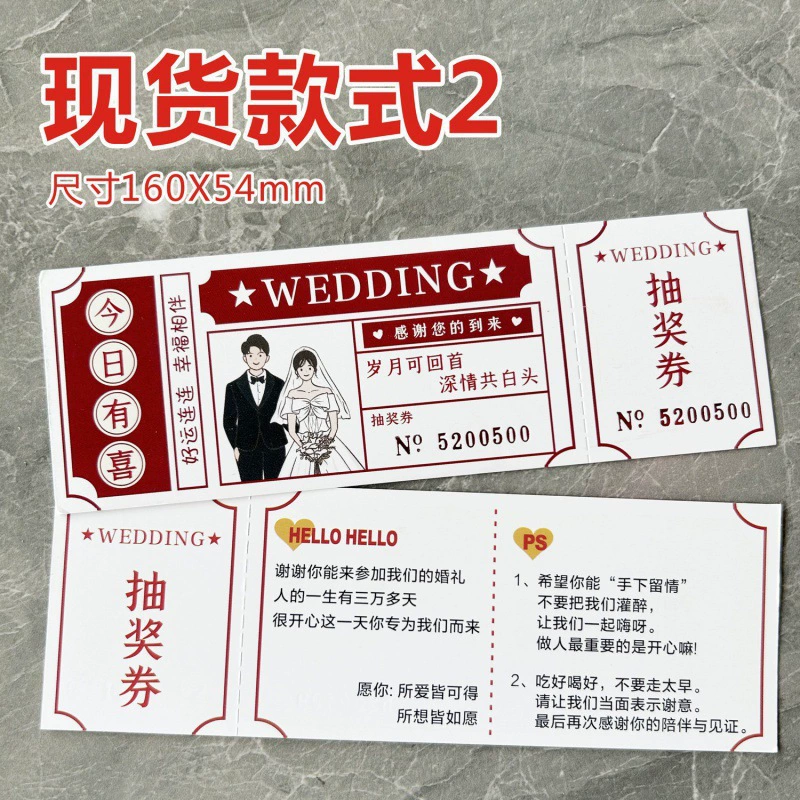 Лотерейные билеты, свадебные открытки, свадебные лотерейные билеты, передние и задние купоны, можно разорвать, свадебные лотерейные билеты, готовые к продаже, цельные горячие