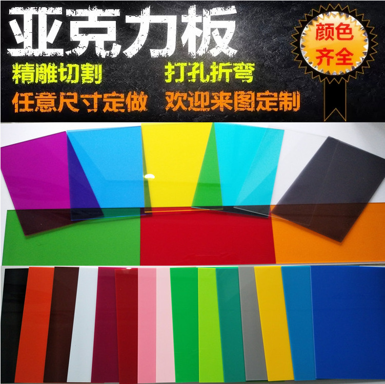 彩色半透明亚克力板UV打印黑茶色有机玻璃激光加工雕刻折热弯