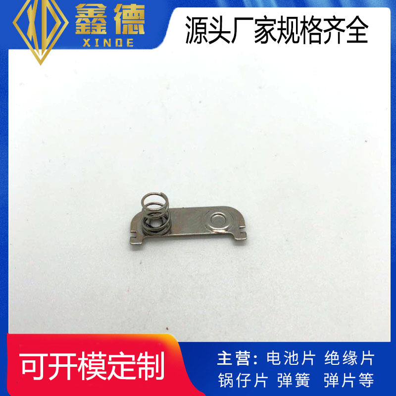 正负极电池弹簧片 五金电池连接片2节7号电池弹片五金冲压件