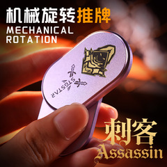 新品律动金属edc旋转推牌解压玩具指尖陀螺无聊减压金属玩具批发