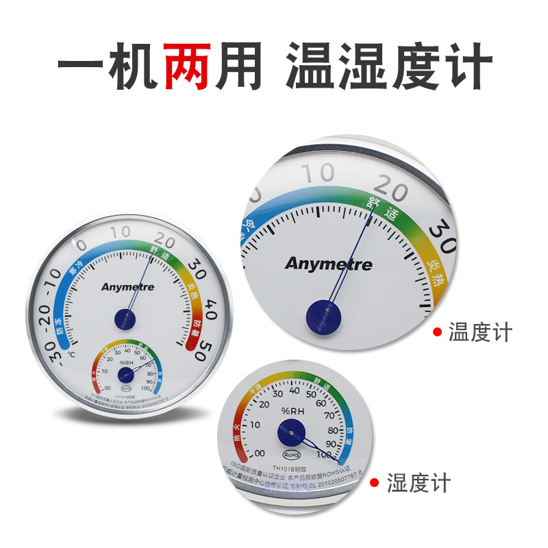 Goodwill Time and Temperature Humidity Meter TH101B Home Baby Room Pointer Type Thermometer and Hygrometer Battery-Free Weather Station