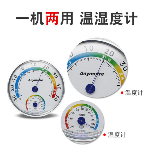 Goodwill Time and Temperature Humidity Meter TH101B Home Baby Room Pointer Type Thermometer and Hygrometer Battery-Free Weather Station
