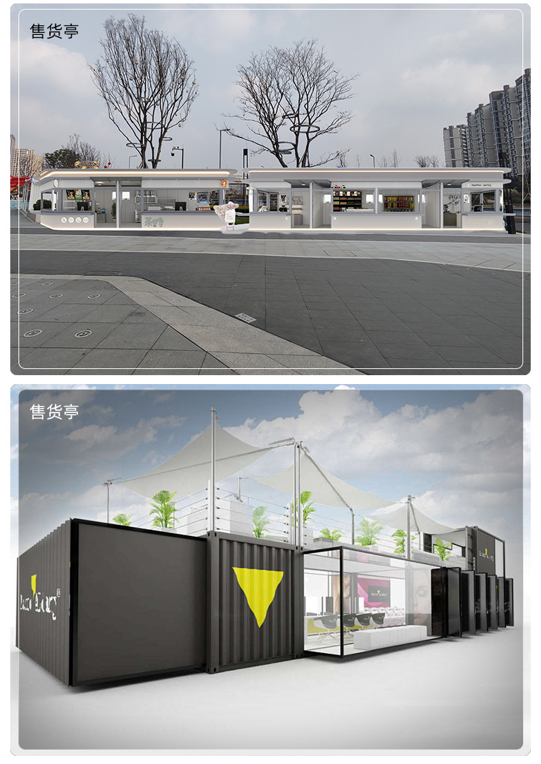 售货亭_07.jpg