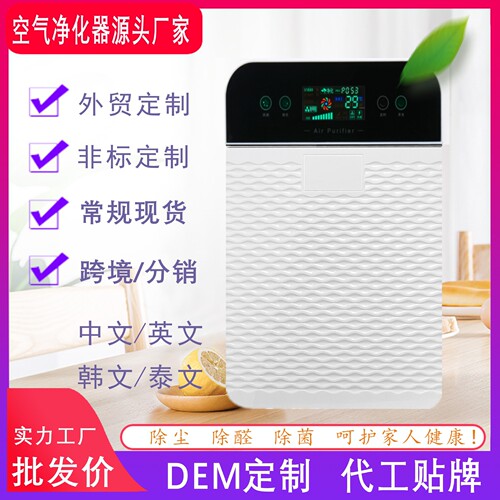 Smart air purifier, home gift, sales source, factory wholesale, negative ion purifier, formaldehyde removal purification