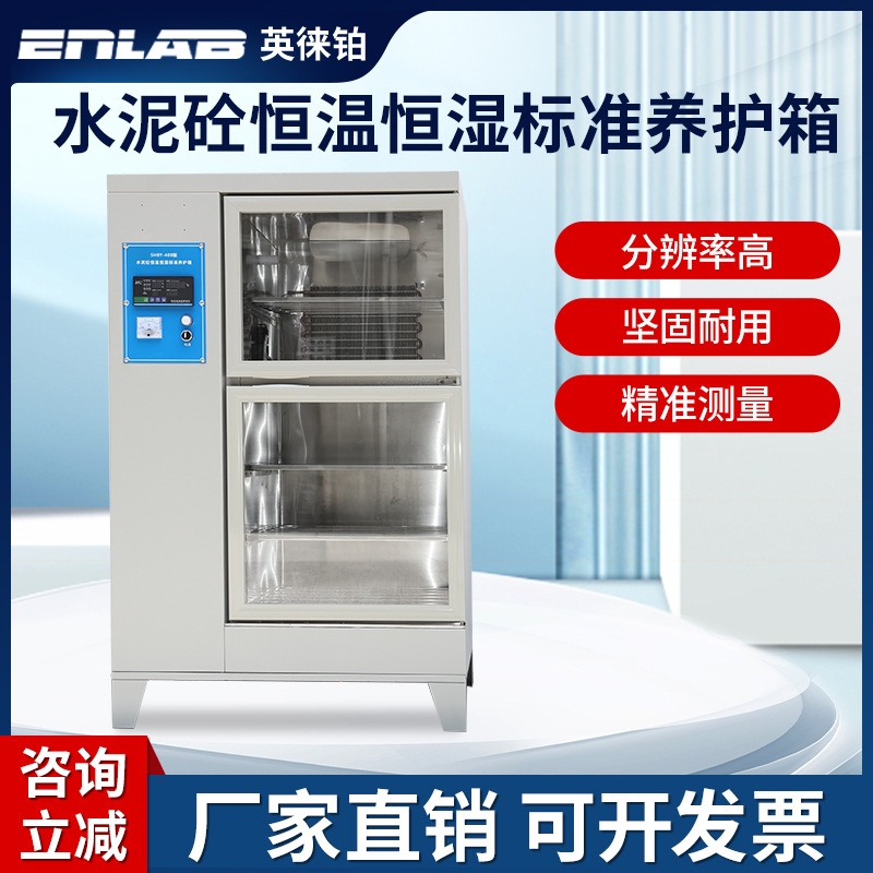 英徕铂水泥砼恒温恒湿标准养护箱混凝土砂浆保温柜砼试块标养护箱-阿里巴巴