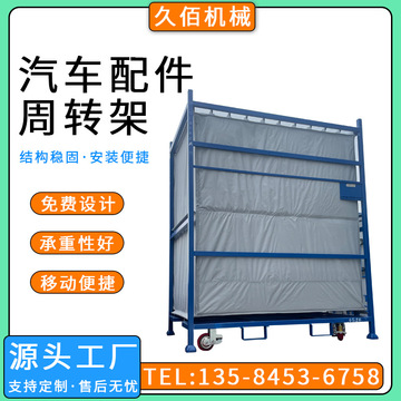 汽车零部件周转架料架工装搬运架汽车零部件可折叠堆垛搬运架定制-阿里巴巴