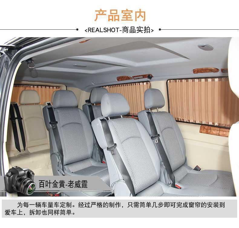 Mercedes-Benz V260L Extended Version Special Car Curtains, Car Privacy Sunshade Curtains, Blackout Curtains, Double-Track Heat-Insulating Curtains