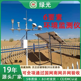 自动气象站;雨量计;其他气象仪器