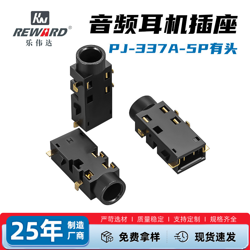 在庫あり クイックリリースオーディオソケット マルチ仕様 PPAエンジニアリングプラスチック PJ-337A-5P ヘッドオーディオヘッドフォンソケット|undefined