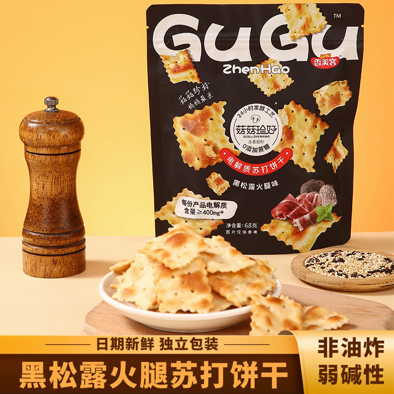 【4袋入り】香美客ソーダビスケット ブラックトリュフ味 ミックスフレーバーzh 送料無料！|undefined