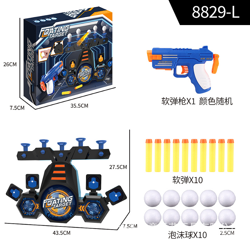 8829-L	소프트 총알 총이 포함된 USB 전기 정지 비행 공 사격 표적(2가지 사격 방법 + 단일 총)