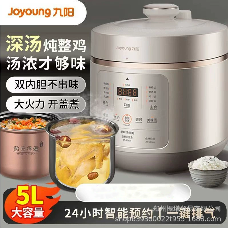 Подходит для электрической скороварки Joyoung Y-50C35, бытовой 5-литровой скороварки с двумя кастрюлями большой вместимости, многофункциональной рисоварки «все в одном».