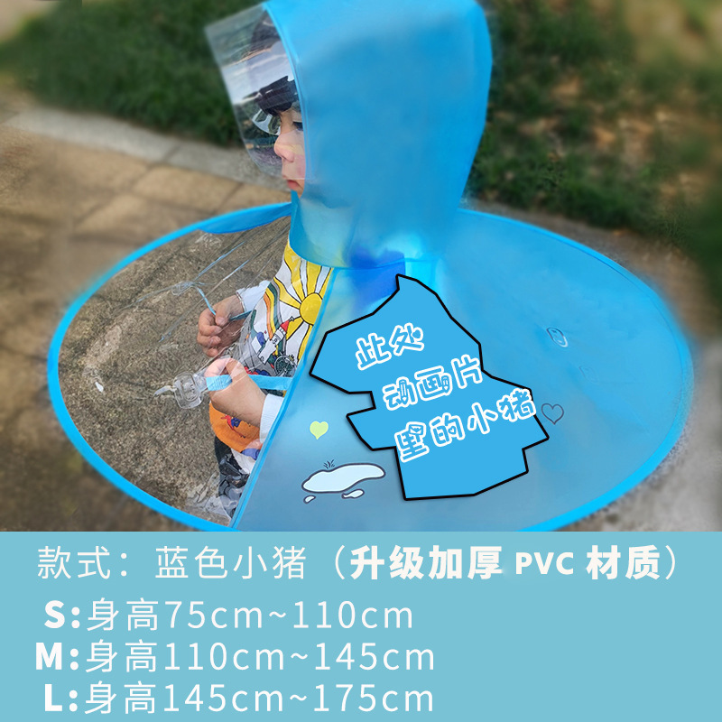 儿童飞碟雨衣小黄鸭斗篷式雨伞帽抖音男女幼儿园小孩网红宝宝雨衣|undefined