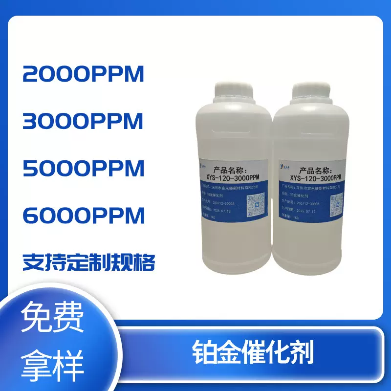 铂金催化剂 阳极催化剂阴极催化剂加成型硅胶接着剂 燃料电池适用