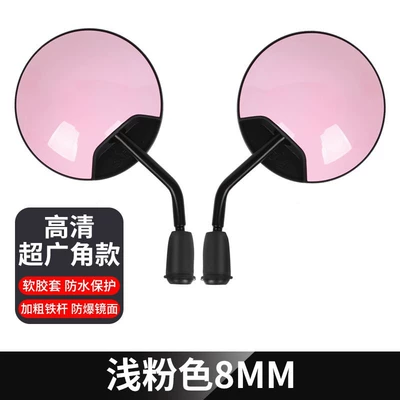 Other Electric Vehicle Accessories mirror modern Tao Tao - hd-abs-light-pink-8mm-pair-send-installation-tools