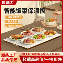 先科暖菜板食物保温器家用恒温饭菜加热菜板保温桌方形保温板礼品